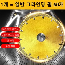 공업용 금속 절단휠 직경 100mm구명20mm두께 1.6mm, 금속 절단휠×1, 1개
