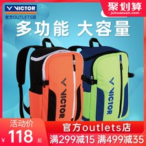 테니스가방 배드민턴가방 배드민턴 백팩 공식 웹 사이트 VICTOR 승리 배드민턴 가방 빅터 배낭 전문 남성과 여성 배드민턴 가방 BR6011, [03] BR6011FC딥 사파이어 블루블랙