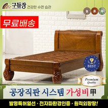 구들장 [구들장] 다올S 싱글 황토숯볼 흙침대, 브라운