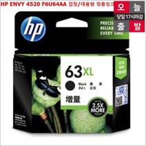 HP ENVY 4520 F6U64AA 검정/대용량 정품잉크