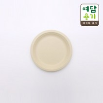 펄프원형접시 P-11, Sk_32 - B0918 / 1000개