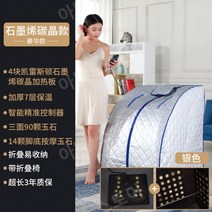 건식반신욕기 가정용찜질방 전신사우나 가정용 힐링 1인용, free, 명품모델 503