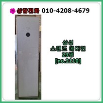 [중고에어컨] 삼성 스탠드 에어컨 23평 [2110], [중고] 삼성 스탠드 에어컨 23평 [2110]