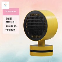 온풍기 캠핑 팬히터 전기 미니, 옐로우 가로줄무늬 그물