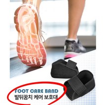 발뒷꿈치 갈라짐통증 각질방지 풋케어패드, 소형 S