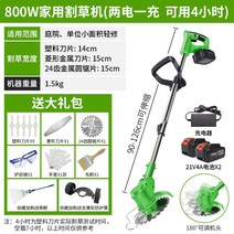 미니 4행정 제초기 가벼운 동력 견착식 2행정 벌초기 예초기 예취기 벌초기, 800W 가정용 예초기 (2배터리 1충전)
