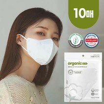 힐메이드 유기농 KF94 프리미엄 오가닉 새부리형 귀 안아픈 숨쉬기 편한 순면 중형 소형 마스크, 오가닉 마스크 중형