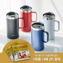 오슬로 머그컵 아웃백머그 보온보냉머그컵 스텐텀블러 뚜껑머그컵 스텐레스 휴대용컵 야외활동 숨은때파우치2P증정, 1개, 화이트