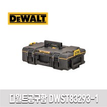 디월트 DWST83293-1 DS165 터프시스템 공구함 소 공구통 툴박스 수납 터프공구함 카리스툴