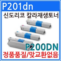 신도리코 P201dn 재생토너 선명한출력 P200DN, 1, 빨강