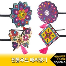 전통우드배씨댕기만들기 2000 색지청 만들기세트, 1개, 전통우드배씨댕기2