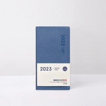 2023년 아가페 파트너 다이어리 (소 인디고블루), 인디고블루 소