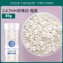화이트 펄 스프링클 식용 설탕 구슬 진주 아라잔 슈가 비즈 케이크 장식 베이킹 데코 토핑, 2-4-7mm 펄 화이트 믹스병 85g