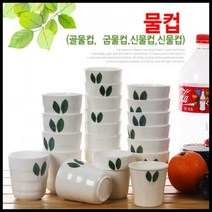 멜라민 잎전사 물컵모음, 신물컵 대(314)