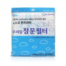 노스크 먼지자바 창문필터 -H/방충망/문풍지/유리창미/세먼지/방충망/모기창/유리문/유리창, 상세페이지 참조
