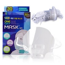 원데이마스크 위생마스크 30매 3D입체 주방마스크 투명마스크 급식마스크 조리용마스크 식당마스크, 5팩