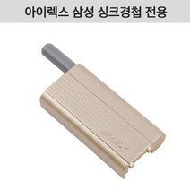 제이트리댐퍼(스무버 씽크경첩)스무 스무브철물 싱크대 가구부속 붙박이 씽크대 부착+jaytreㄷ, 선택_스무버아이렉스