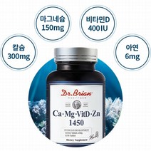 칼맥디 칼슘 마그네슘 비타민D 아연 복합기능성 산호칼슘 식약처 안전성 인정 뼈 건강, 기본 3개월분