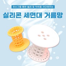 실리콘욕조마개 배수구망 세면대 거름망 욕조마개 머리카락 욕조캡 물마개, 화이트