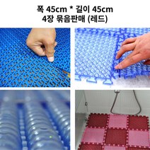 요양병원 화장실 물기 미끄럼방지 논슬립매트 발매트 보행감