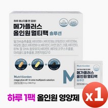 하루 한팩 종합 영양제 데일리 멀티팩 밀크씨슬 오메가3 루테인 코엔자임Q10 맨즈팩 우먼팩 직장인, 1개, 30포