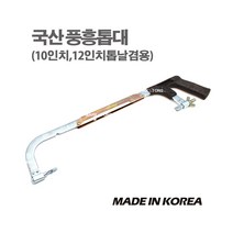 새롬 톱 종합모음전 톱대 전정톱 전지톱 고지톱 톱날 접톱 다보톱 집톱 거두톱 만능톱 쇠톱, 풍흥톱대+10인치(1타)