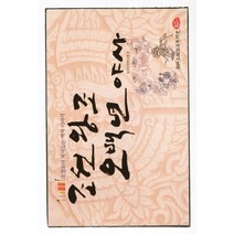 조선왕조 오백년 야사:소설보다 재미있는 역사 이야기, 늘푸른소나무