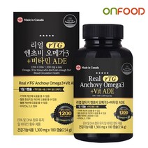 온푸드 리얼 알티지 엔초비 오메가3 비타민ADE 대용량 180캡슐, 2. 오메가3+비타민ADE
