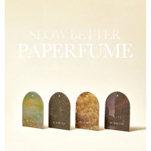 [SLOW BETTER] 슬로우페이퍼퓸 종이방향제 욕실 자동차 현관 방향제, Dusk musk