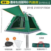착한가격 접이식 캠핑 두꺼운 필드 피크닉 성인 텐트 전자동 더블 어린이 천막 원피스, 대형4베일짙은녹색-패키지1