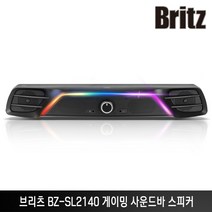 브리츠 BZ-SL2140 게이밍 사운드바 스피커