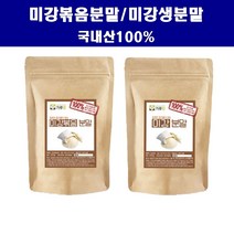 미강분말 가루 국산 100% 200g 쌀겨 가루 미용 곡물팩 천연 마사지 재료, 미강생분말1팩