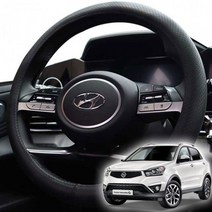 뉴코란도C 자동차핸들커버 타공형 가죽핸들커버, 새들브라운원형