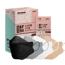 [뉴크린웰] KF94 컬러 40매+ 화이트 10매 (화이트 2장 추가 증정), 베이지20매+네이비20매