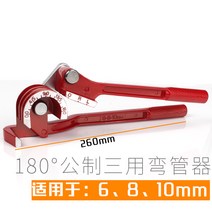 라인 수도 편리한 파이프밴딩기 펌프 압착기 철근 강관 휴대용 핸드 동, 삼용빨강엘보 6-8-10mm