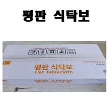업소용 일회용 비닐식탁보 위생 평판 식탁보 250매, 평판250매x2박스