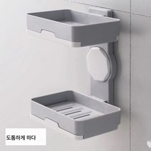 비누물빠짐함 손세정대 빨대 벽걸이 세탁비누선반 뚜껑이 있는 펀칭프리 크리에이티브 이중비누선반걸이, 다크 그레이, 더블레이어+원래접착테이프+드로잉플레이트