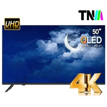 TNM 50인치TV 4K UHD QLED TV 1등급 TNM-5000KQ HDR10탑재 택배자가설치 OR 벽걸이방문설치, 스탠드형