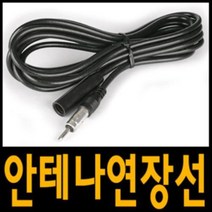 셀로트 라디오안테나 연장선 1개 2M/ 3M/ 5M, 2M