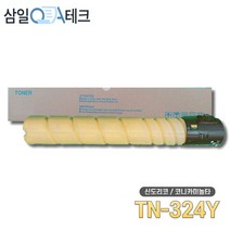 코니카미놀타 Bizhub-C225DN 재생토너 선명한출력 TN-324, 1, 노랑