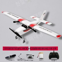RC비행기 항공기 조립식 입문용 초등학생 RC, 건전지 4개, Cessna 801 화이트 레드