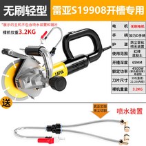 고효율 콘크리트 홈파기 커팅기 벽커터기 절단기 절삭기 고속 도로 시멘트, 4500w 본체 + 쿨러