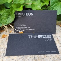 블랙매트 명함, 양면은색