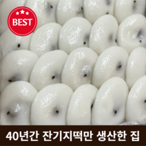 [비법발효] 자연발효 잔기지떡 당일생산 기정떡 술떡 증편, 잔기지떡 팥 앙금 50개 1박스