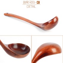 요리용국자 우드국자 나무 국자, 대