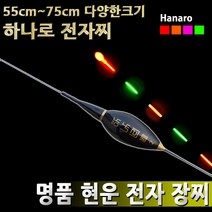 하나로 명품 현운 장찌 전자찌, 현운 5호