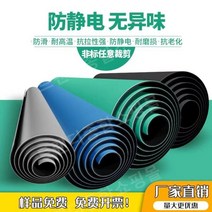 제전매트 고온 바닥 고무판 테이블 정전기, 0.8m 10m 3mm1롤, 1개