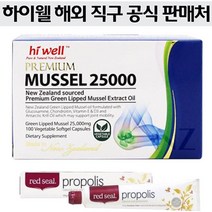 엘제이몰 [하이웰] 초록입홍합 오일 25000mg 100 베지소프트젤, 100캡슐 x 3개
