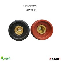 [ACI_5792314] 소켓단자 용접기단자 입력단자 2PCS 5kW이상