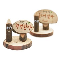 우리집가훈만들기 10개 - 49664 유치원 _ 091601EA, 본상품선택, 본상품선택, 본상품선택